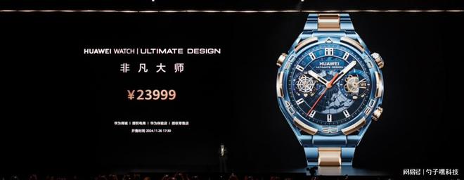 ULTIMATE DESIGN非凡大师高端用户首选凯发一触即发蓝宝石水晶！HUAWEI WATCH(图5)